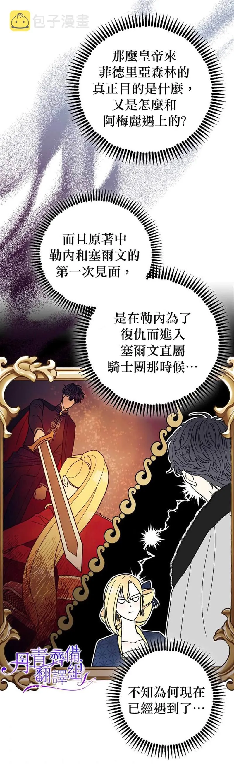 第6话 第2页