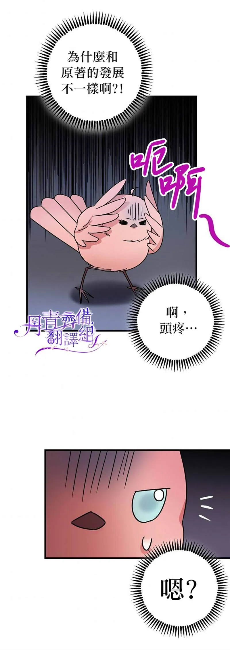 第6话 第3页