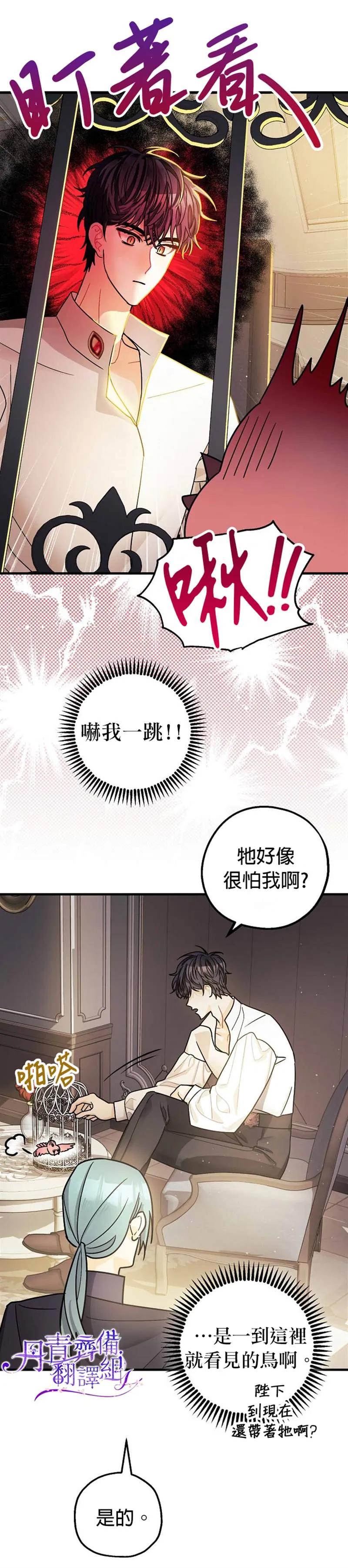 第6话 第4页