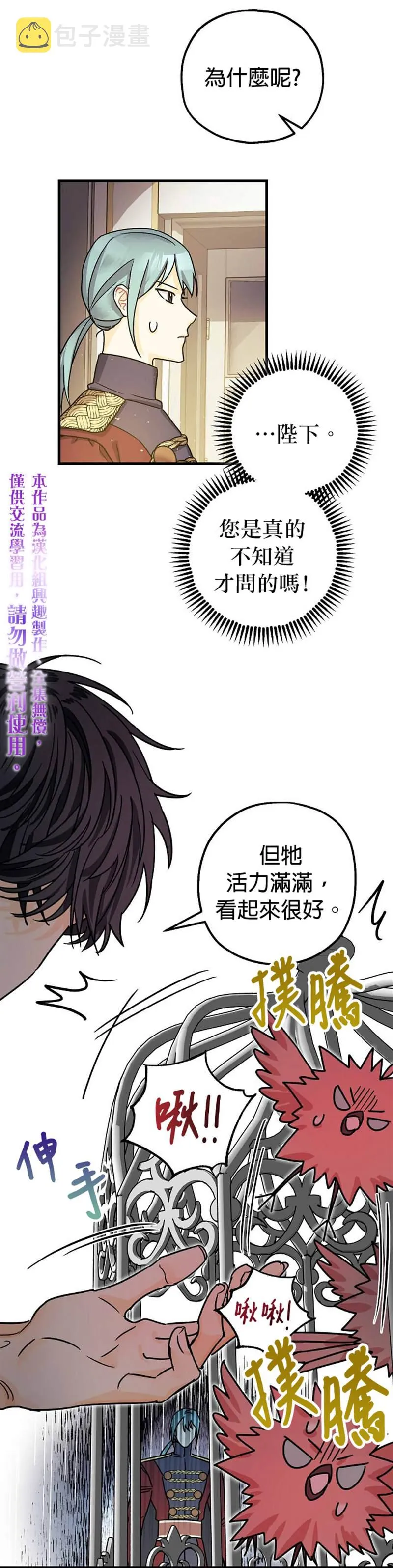 第6话 第5页
