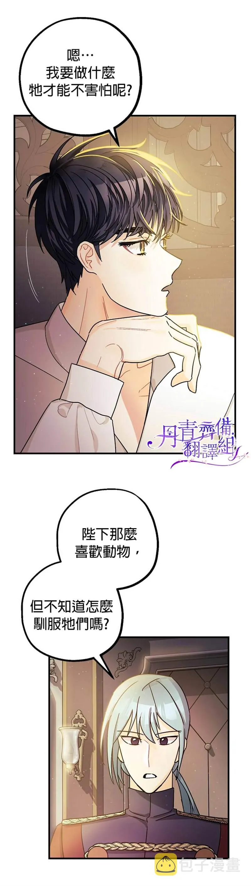第6话 第7页