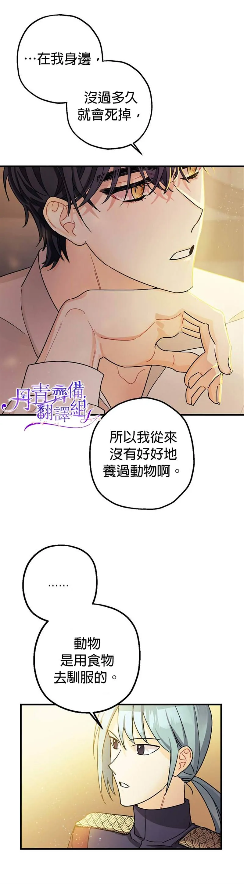 第6话 第8页