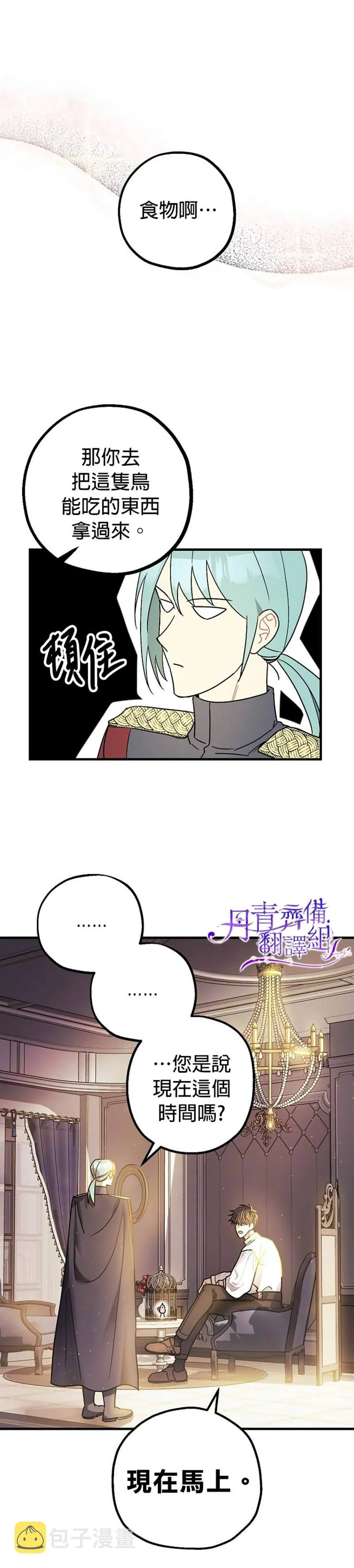 第6话 第9页
