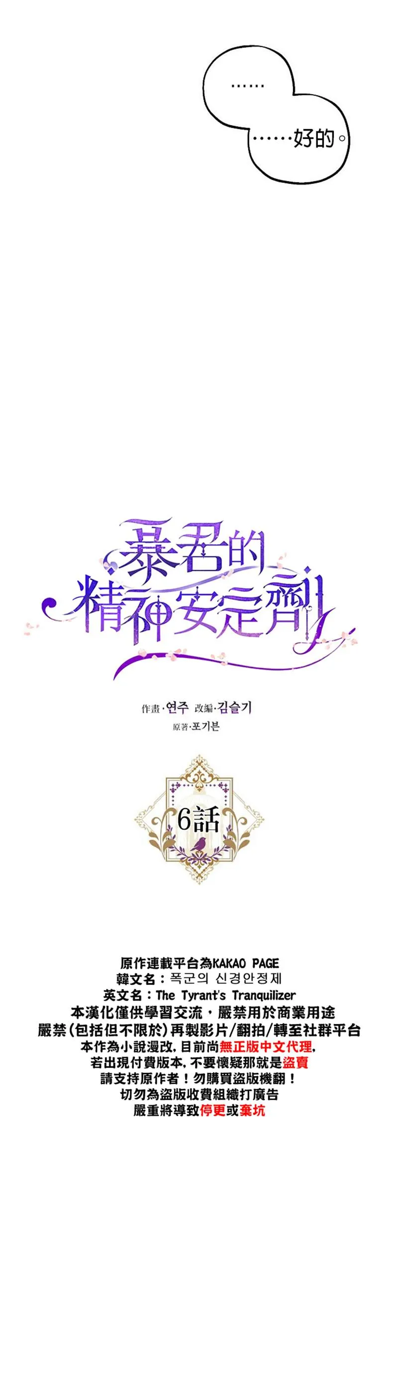 第6话 第10页