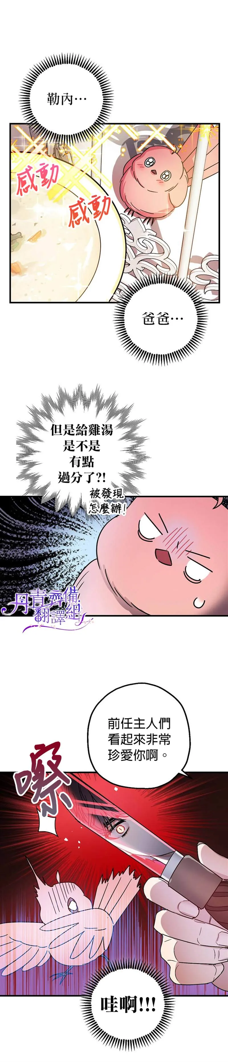 第6话 第12页