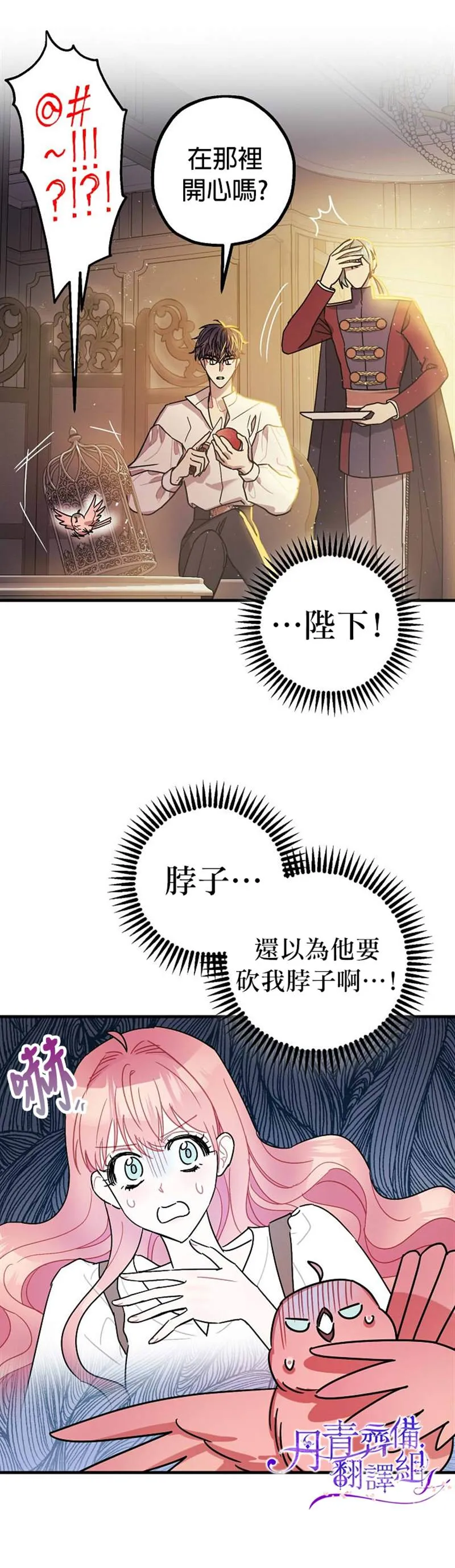 第6话 第13页