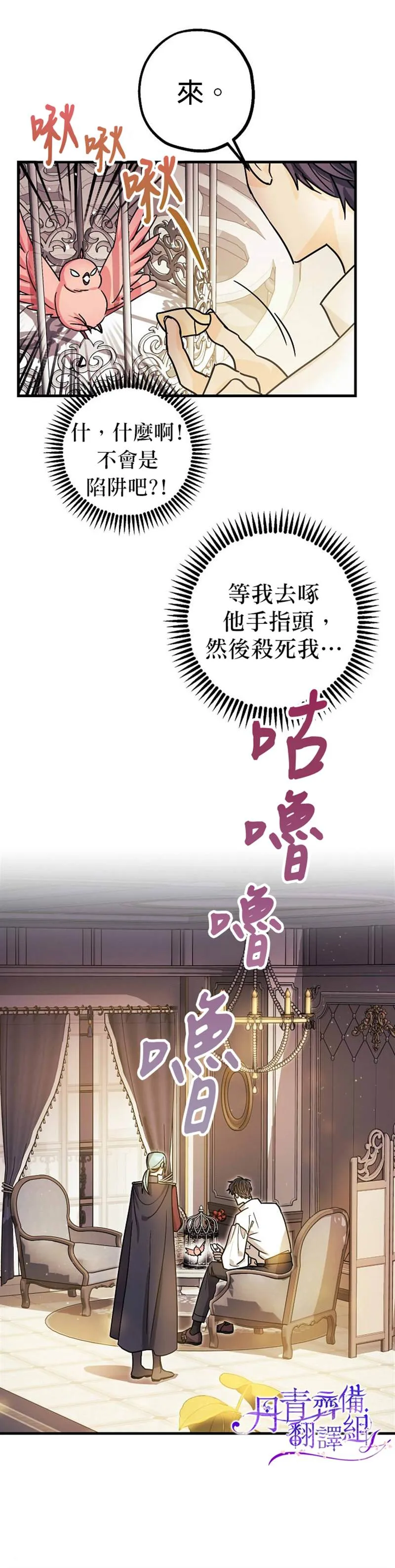 第6话 第14页