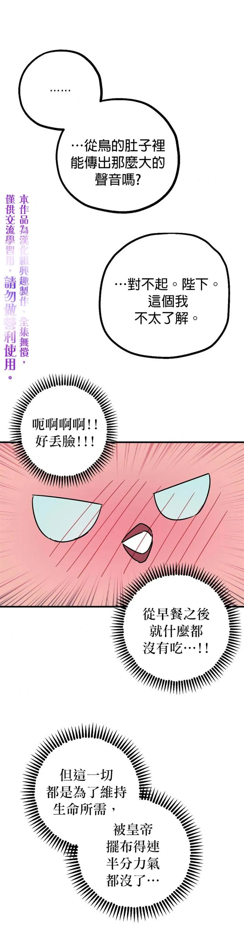 第6话 第15页