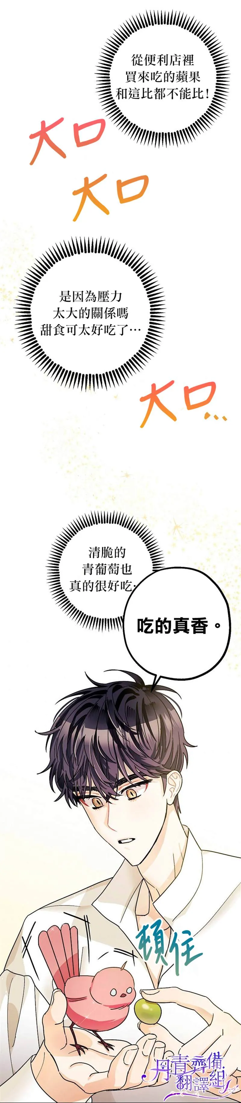 第6话 第18页