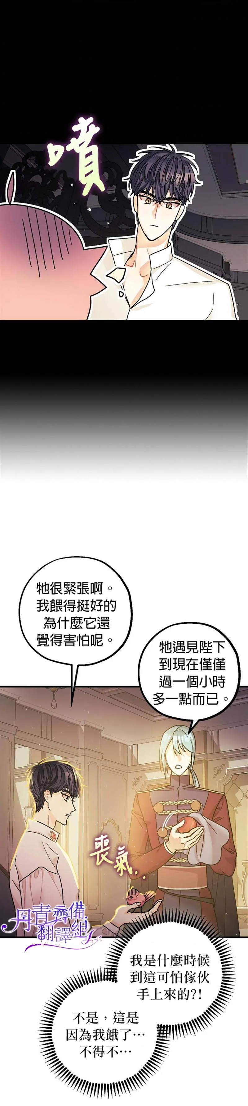 第6话 第19页