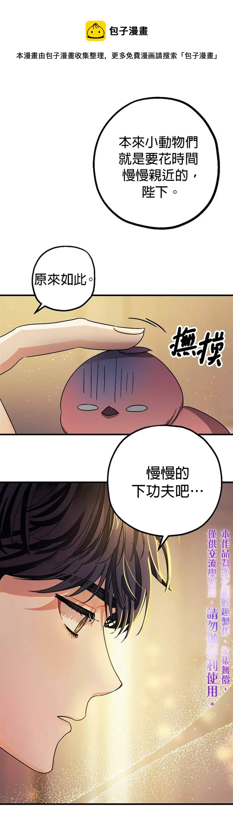 第6话 第20页