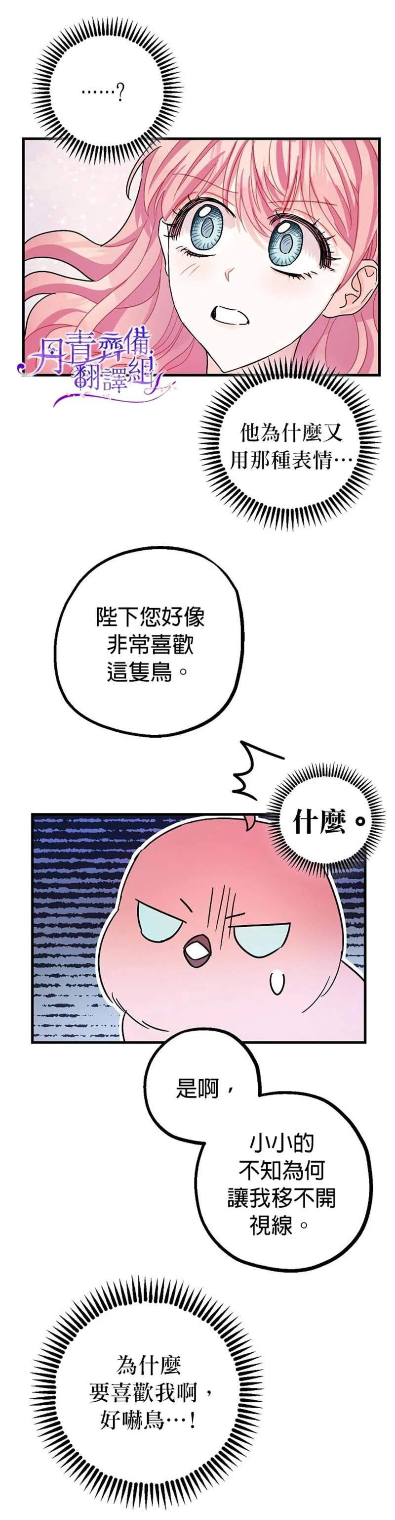 第6话 第21页