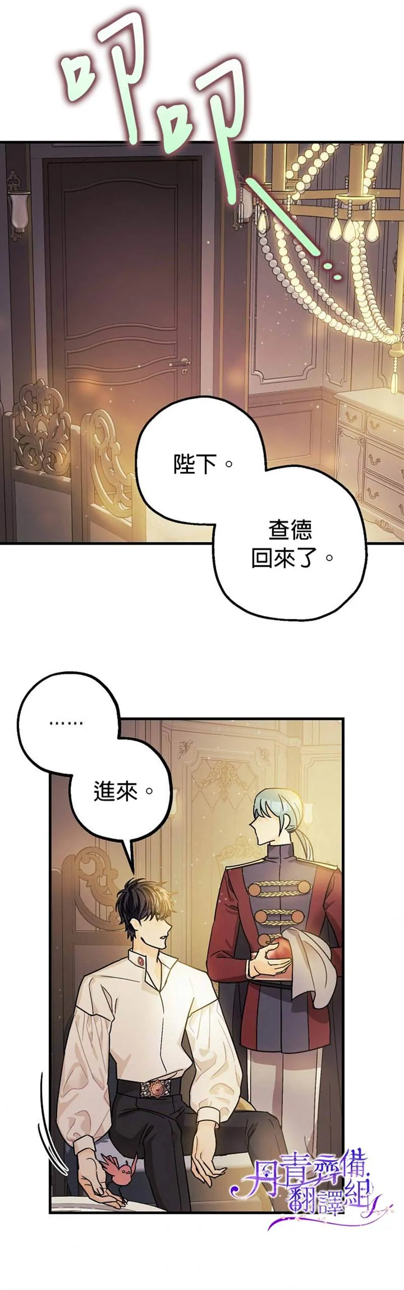 第6话 第22页