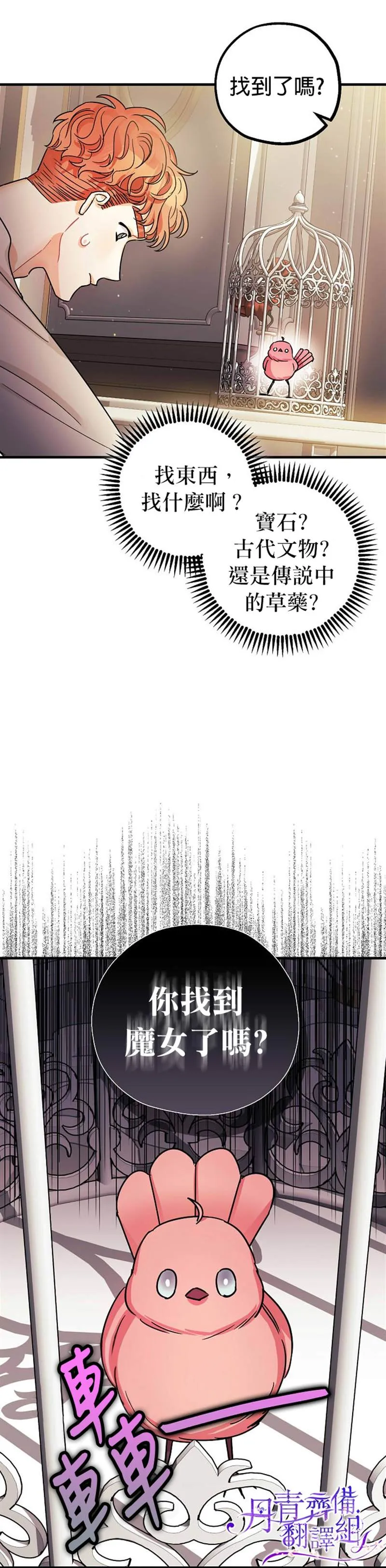 第6话 第24页