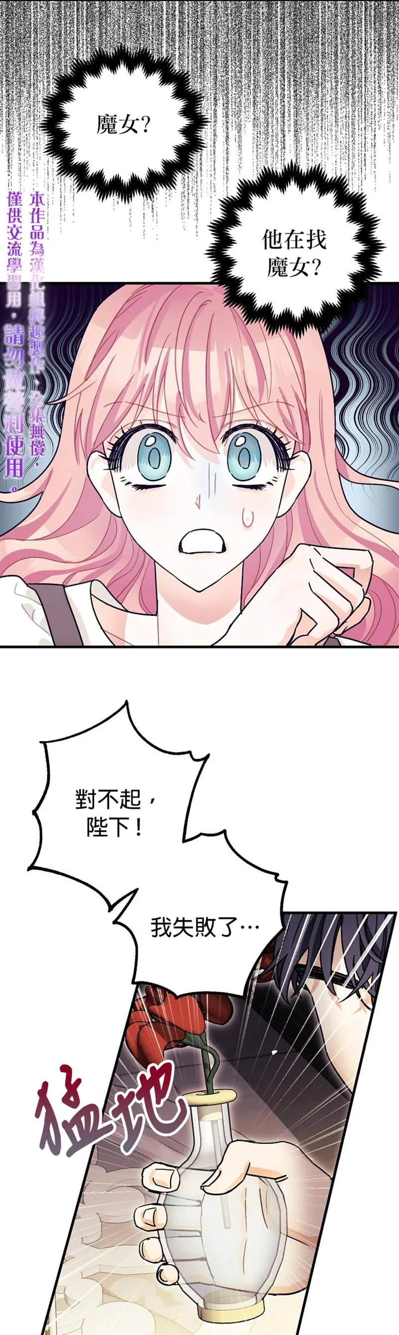 第6话 第25页