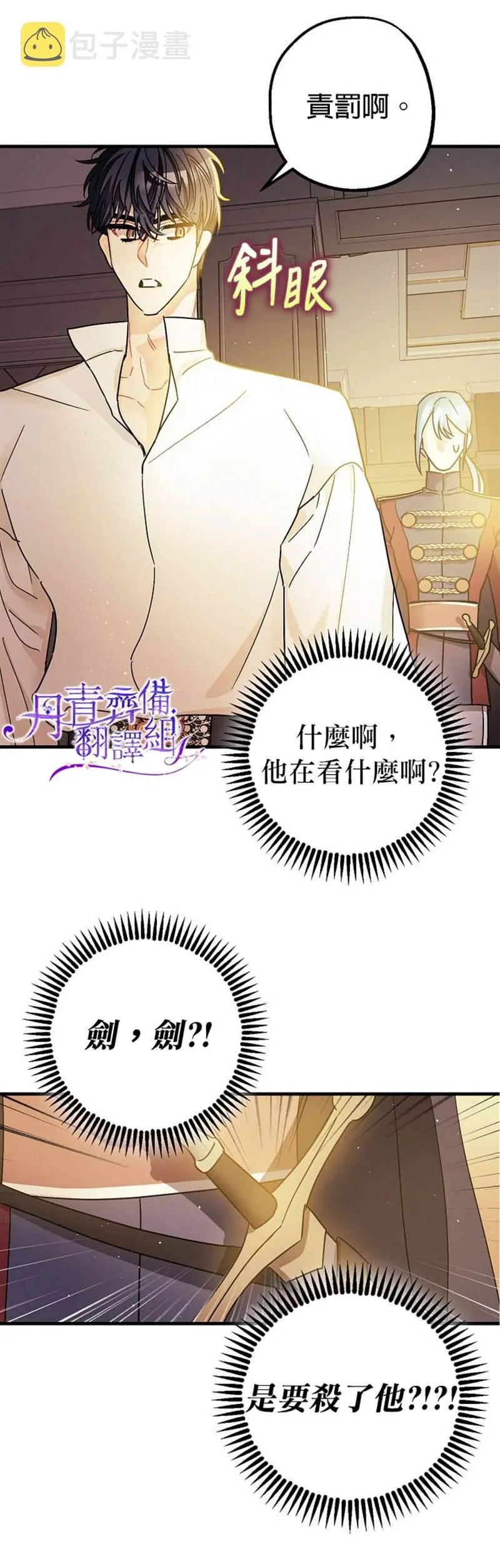 第6话 第28页