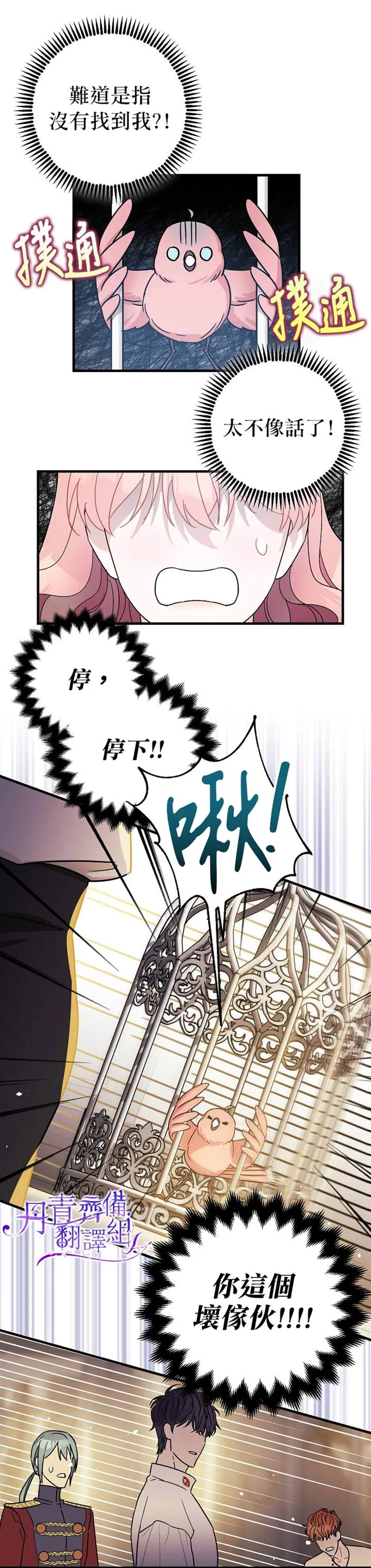 第6话 第29页