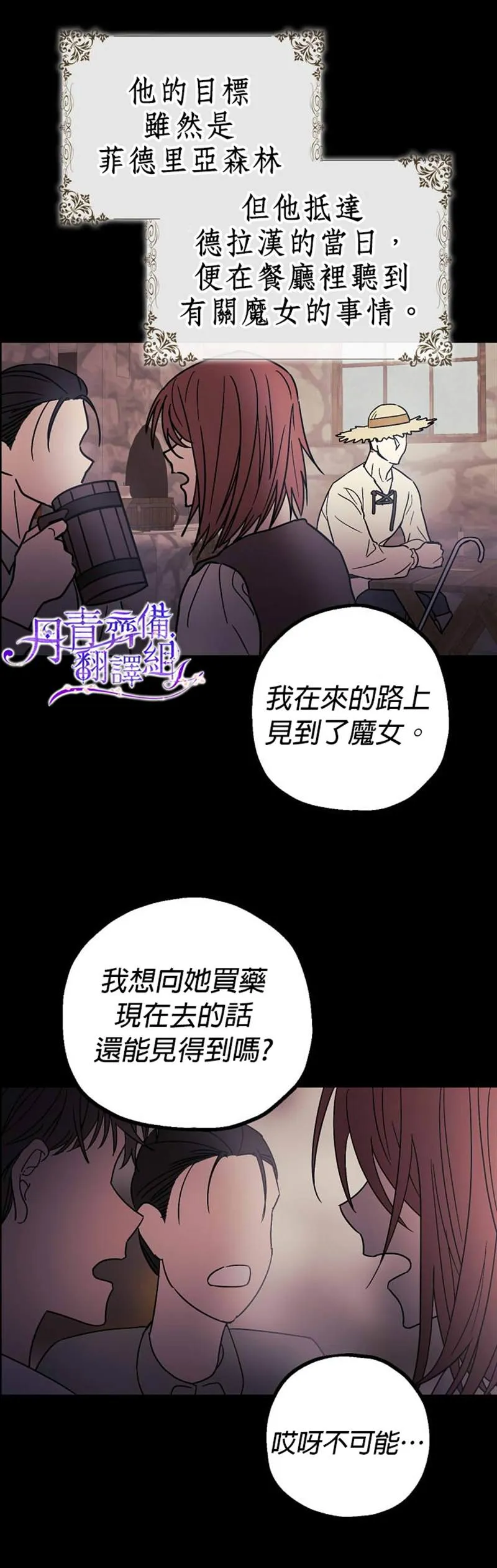 第6话 第32页