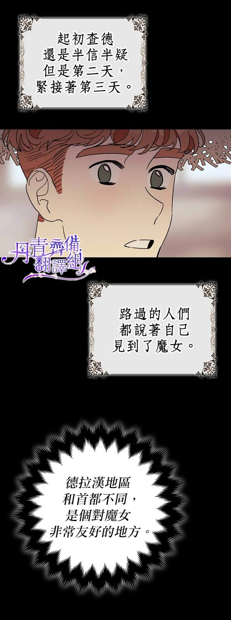 第6话 第33页