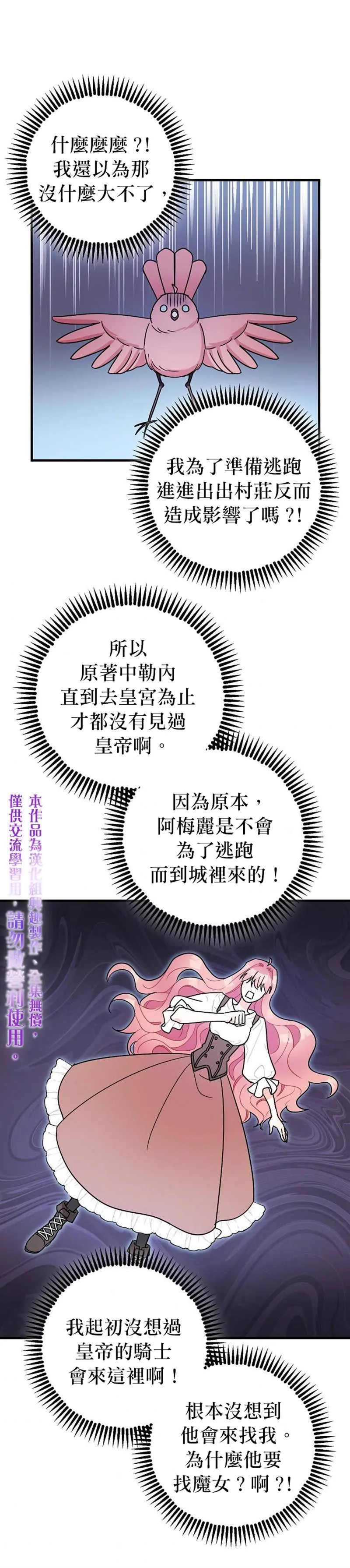 第6话 第35页