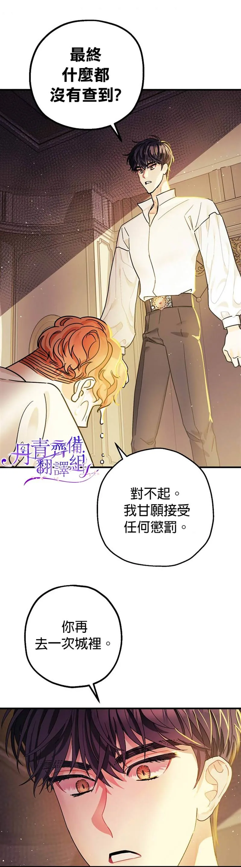 第6话 第36页