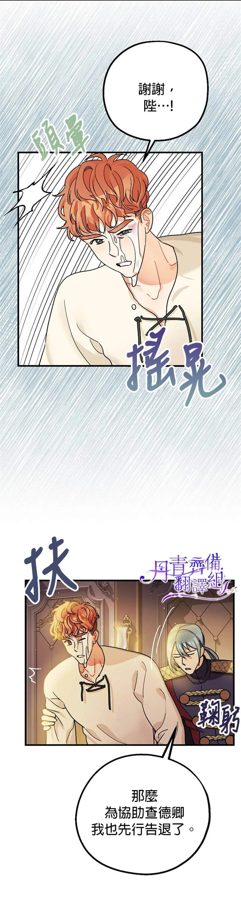第6话 第38页