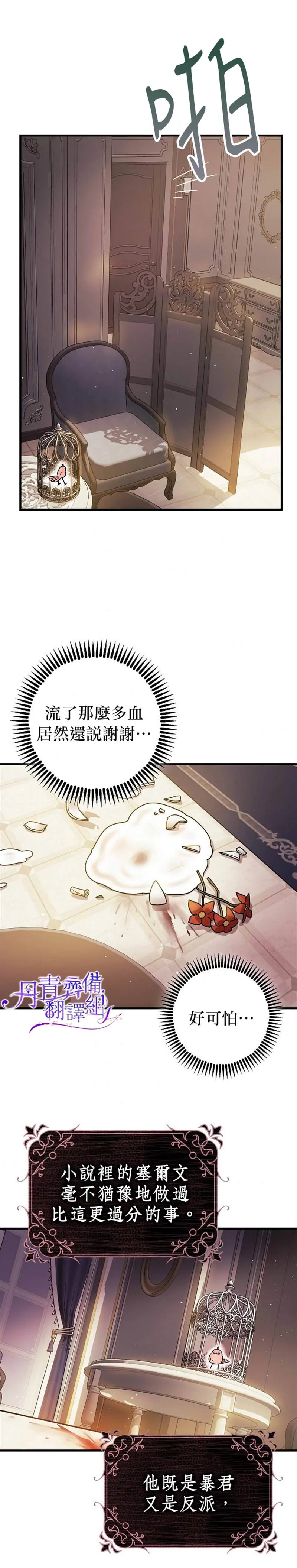 第6话 第39页