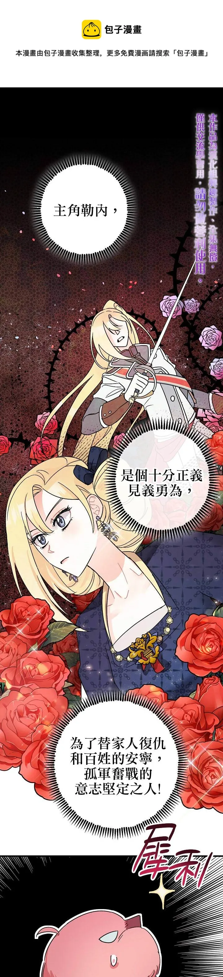 第5话 第1页