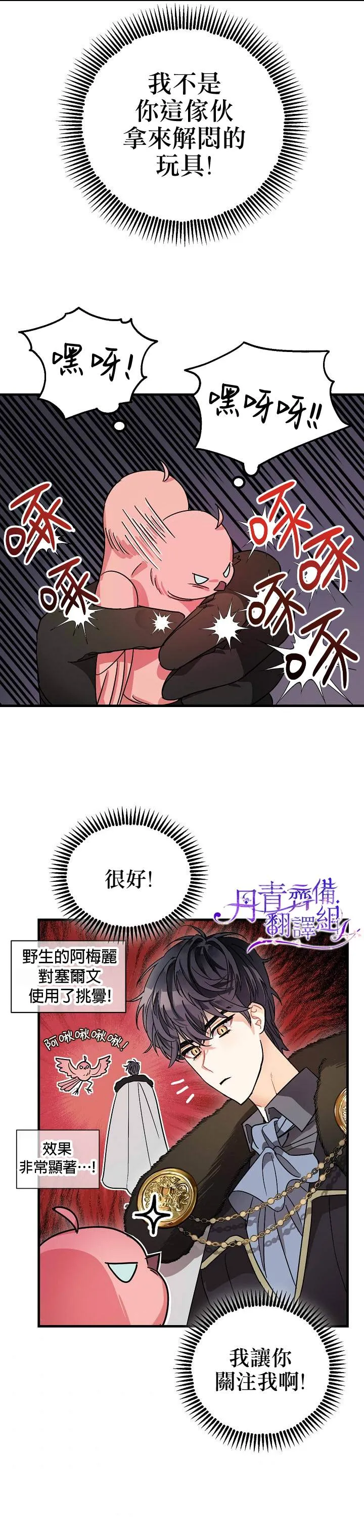 第5话 第2页