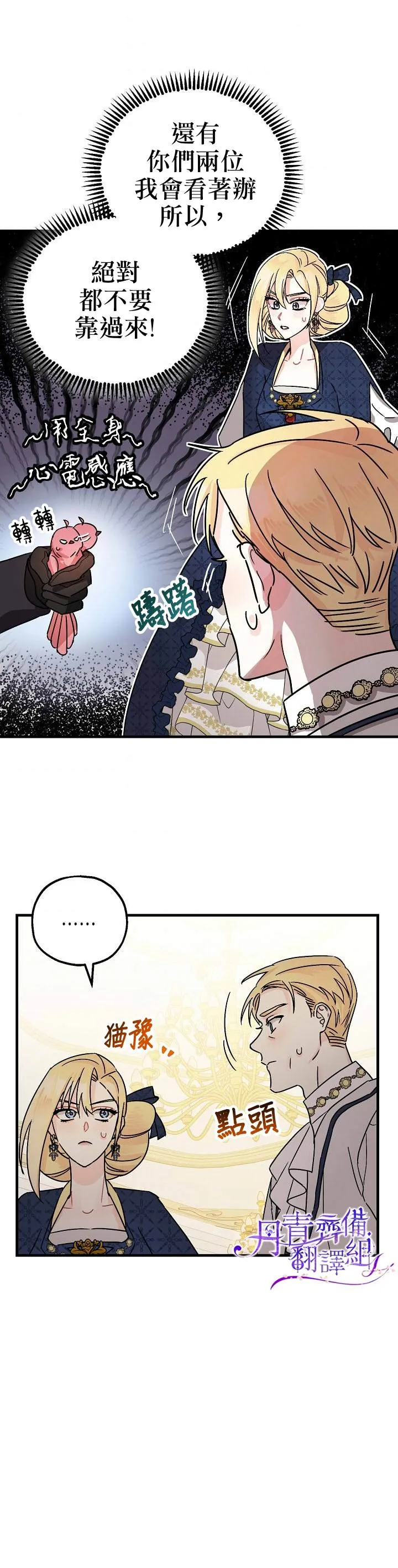 第5话 第3页