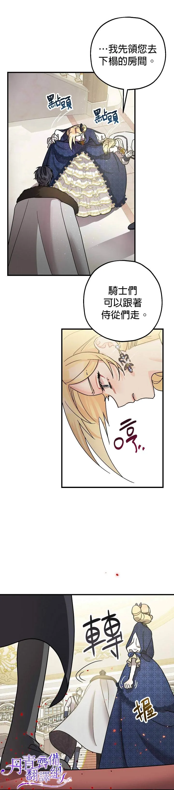 第5话 第4页