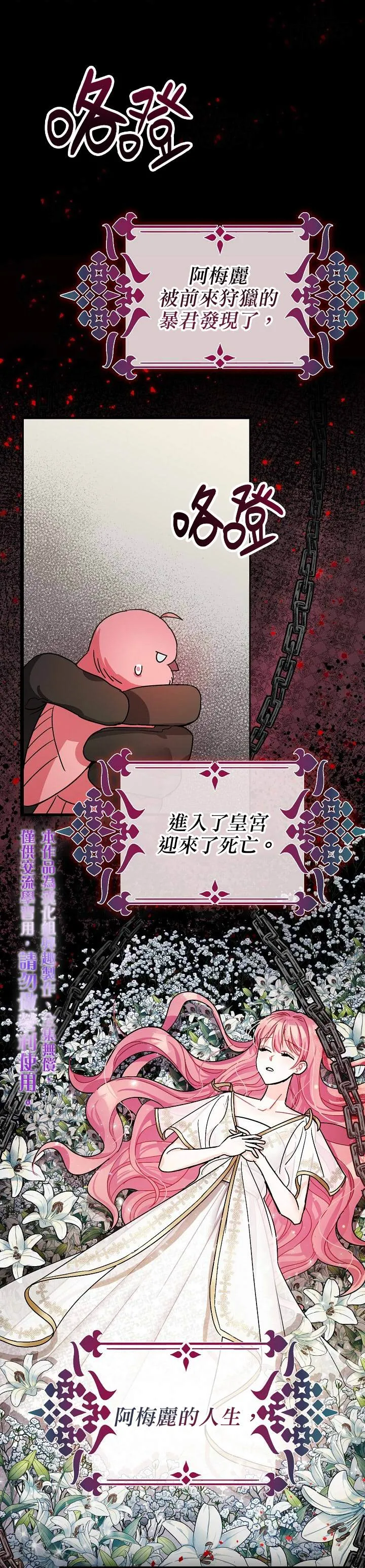 第5话 第5页