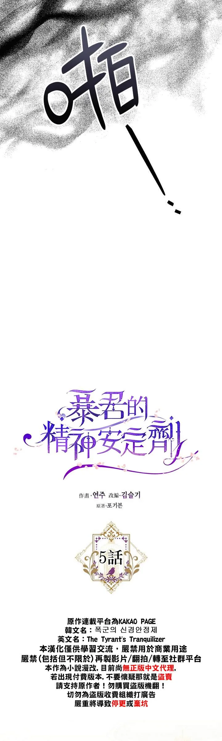 第5话 第7页