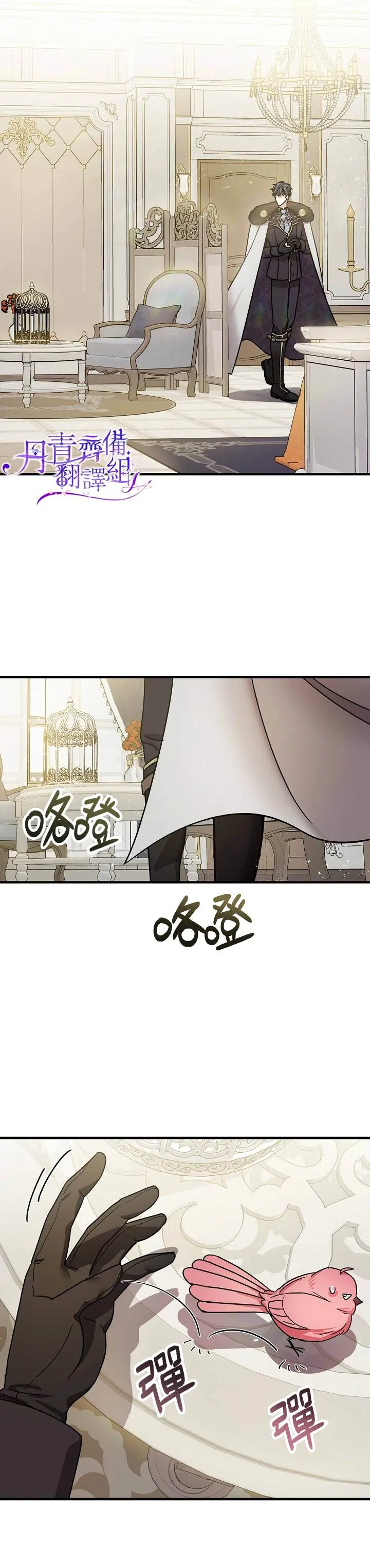 第5话 第8页