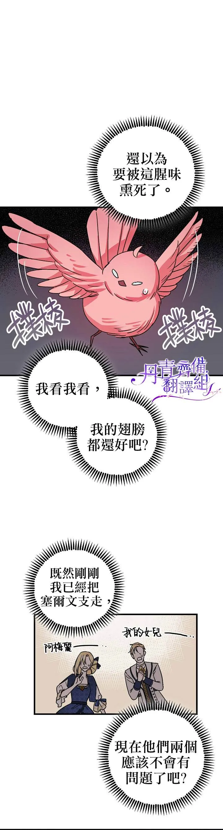 第5话 第9页