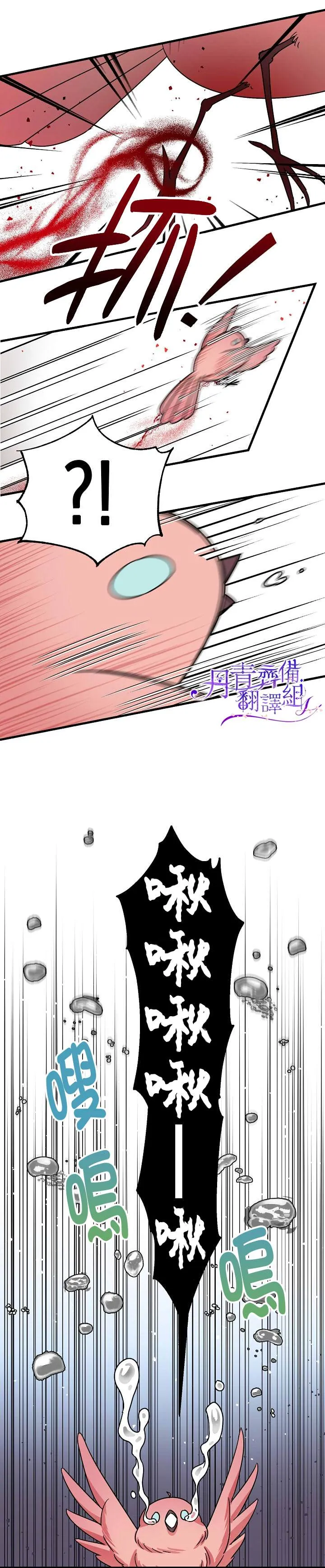 第5话 第12页