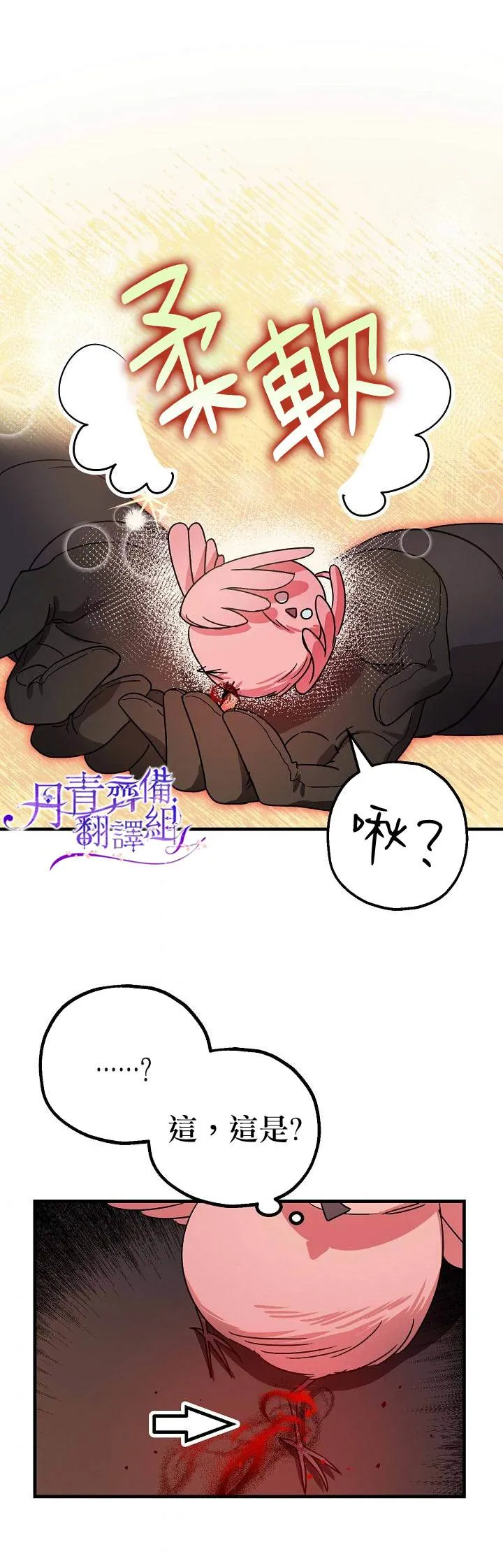 第5话 第14页