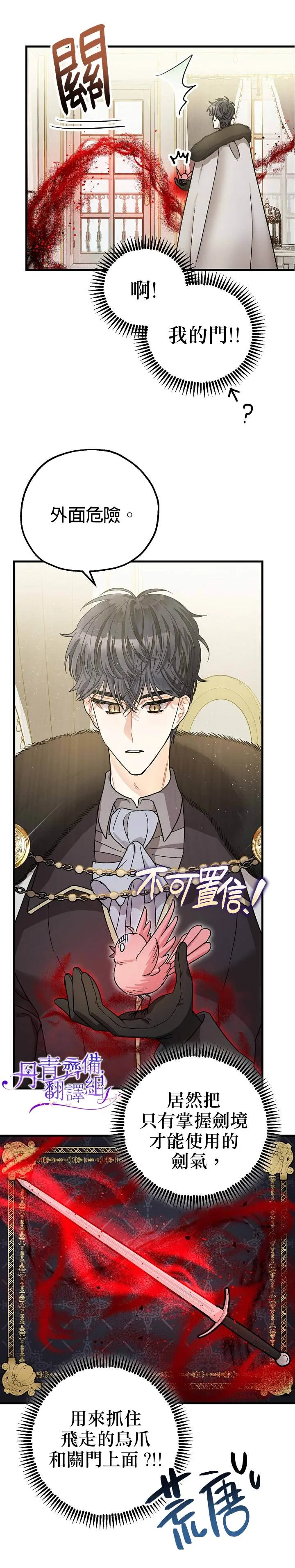 第5话 第16页