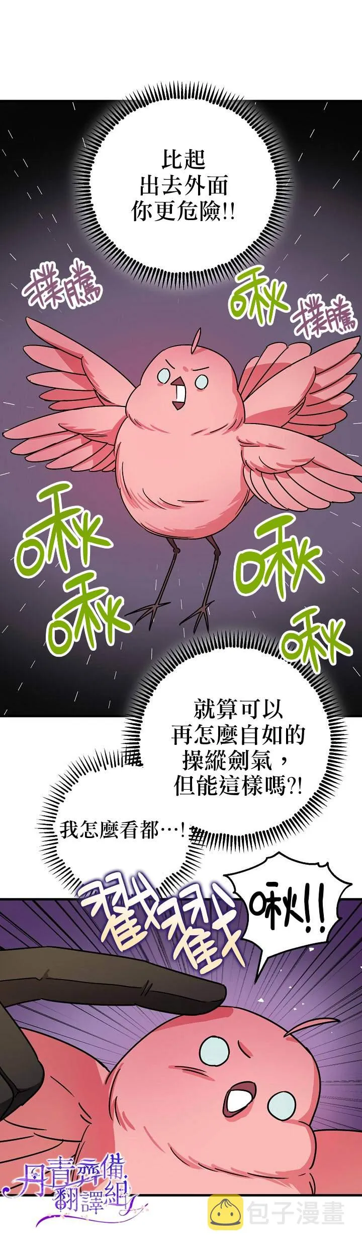第5话 第17页