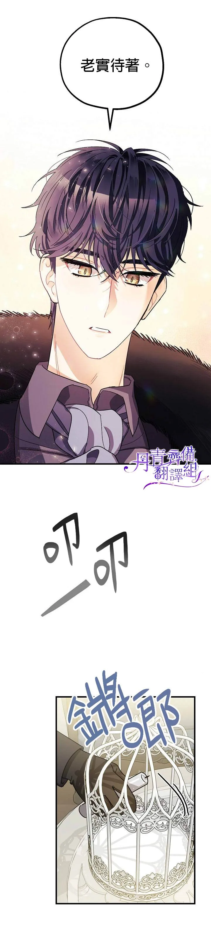 第5话 第18页