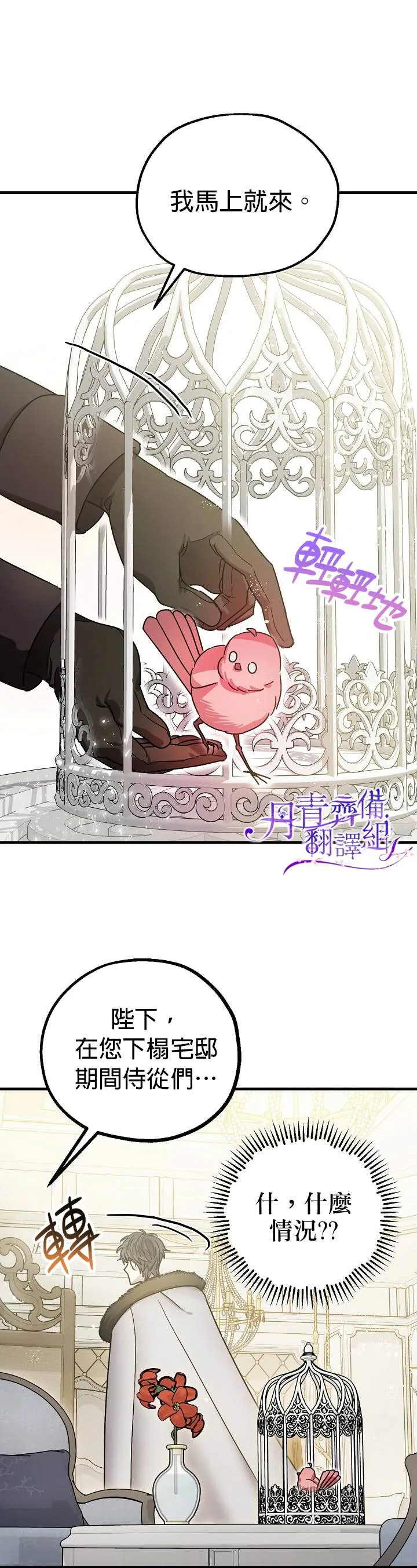 第5话 第19页