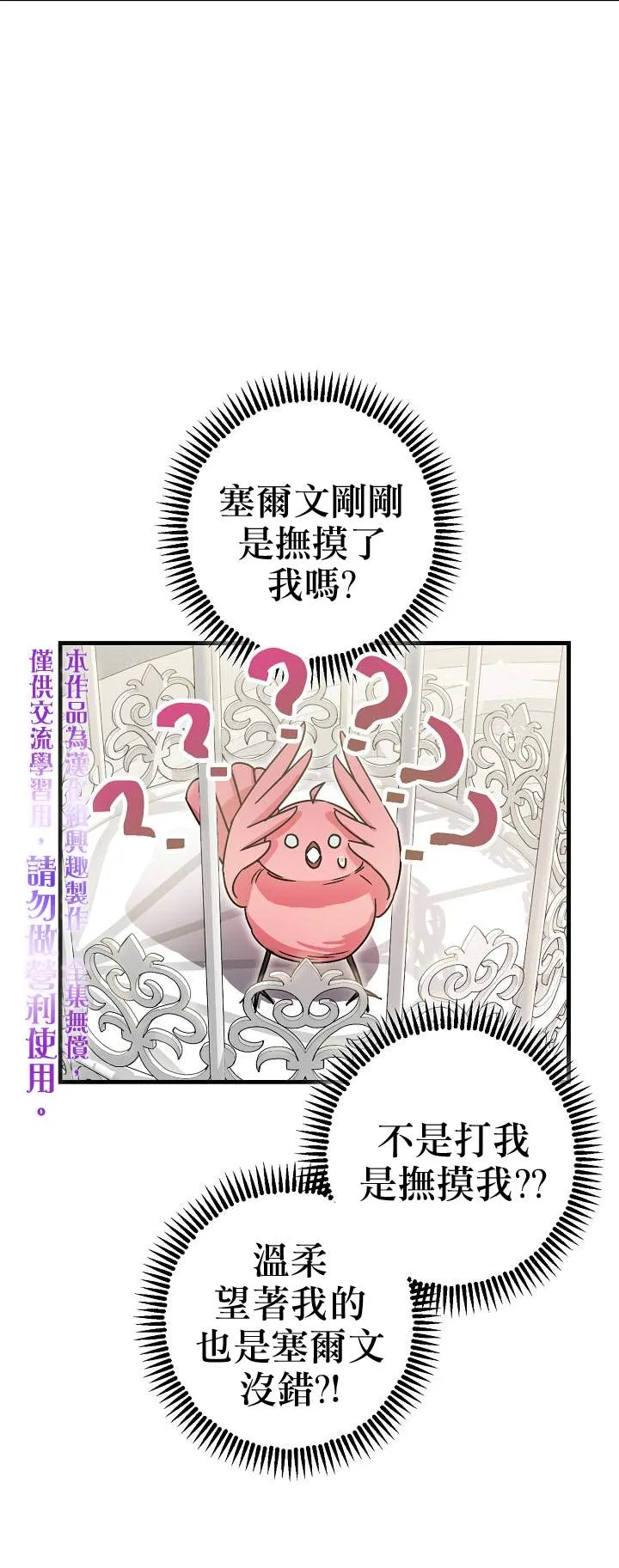第5话 第20页