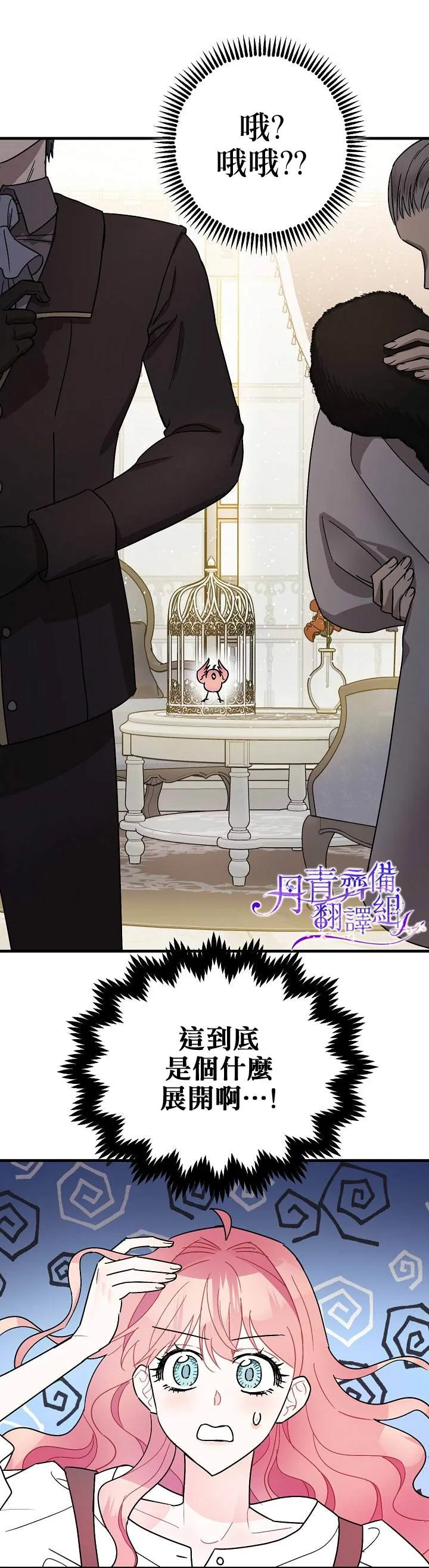 第5话 第21页