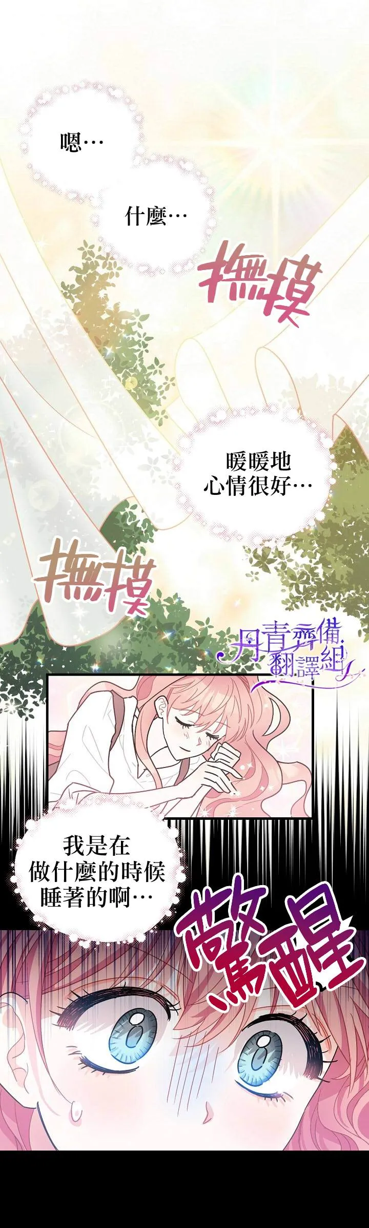 第5话 第23页