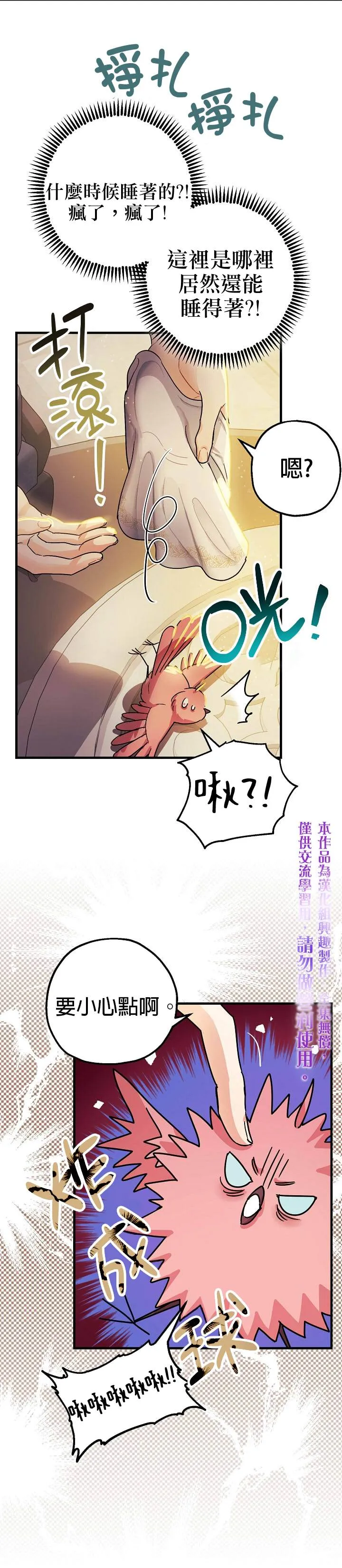 第5话 第25页