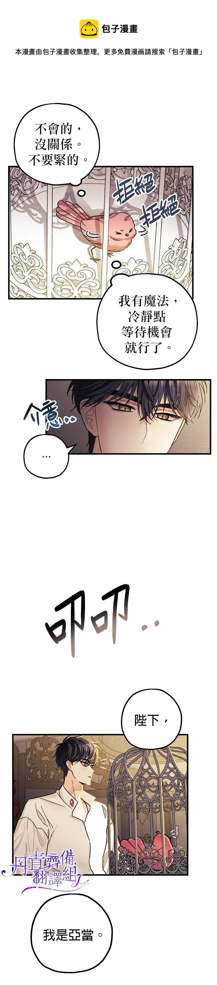 第5话 第27页