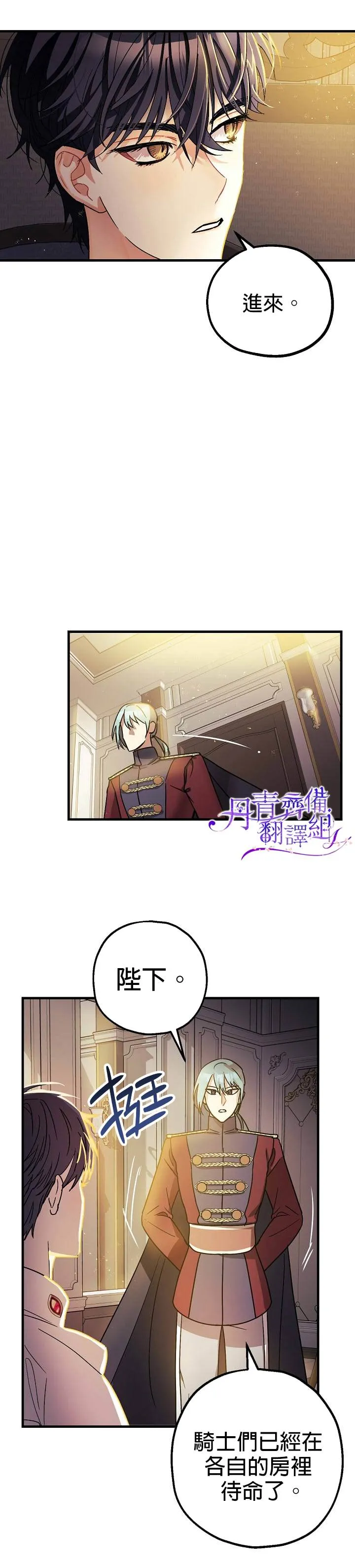 第5话 第28页