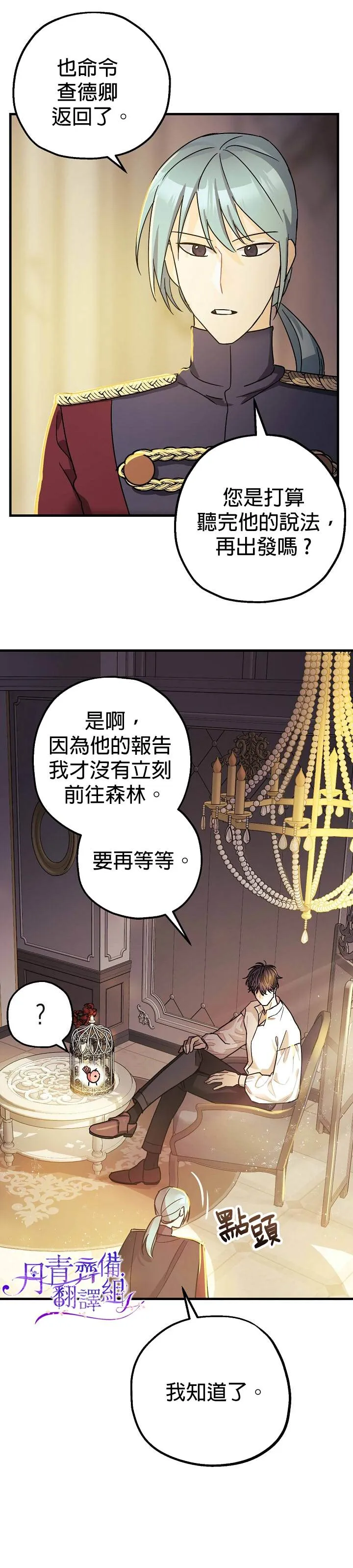 第5话 第29页