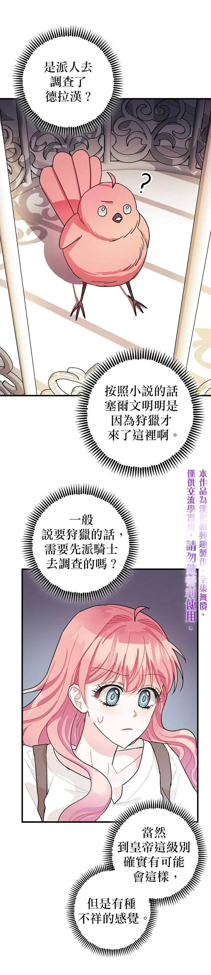 第5话 第30页