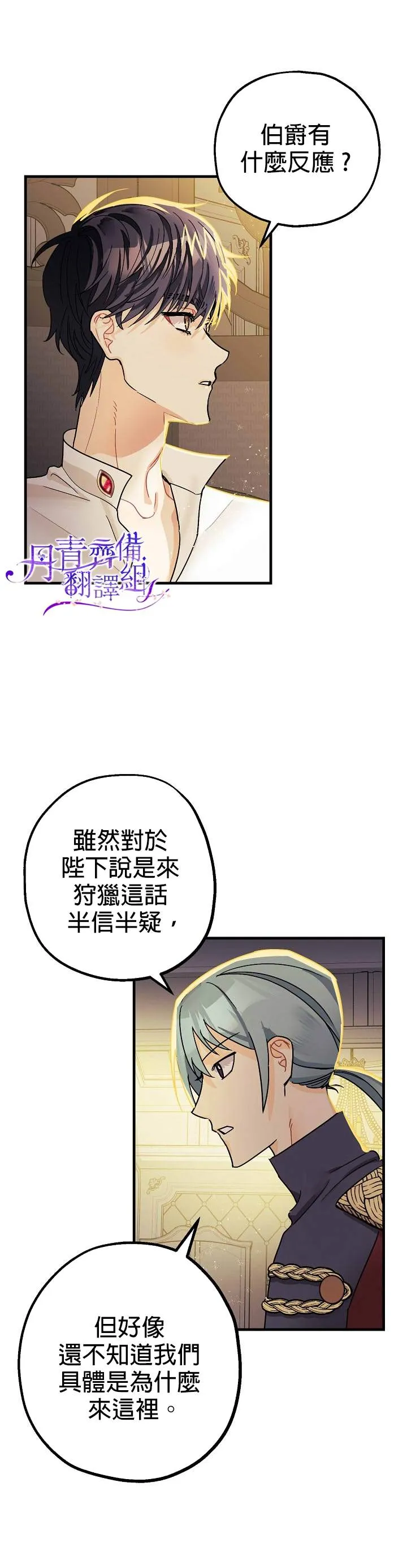 第5话 第31页